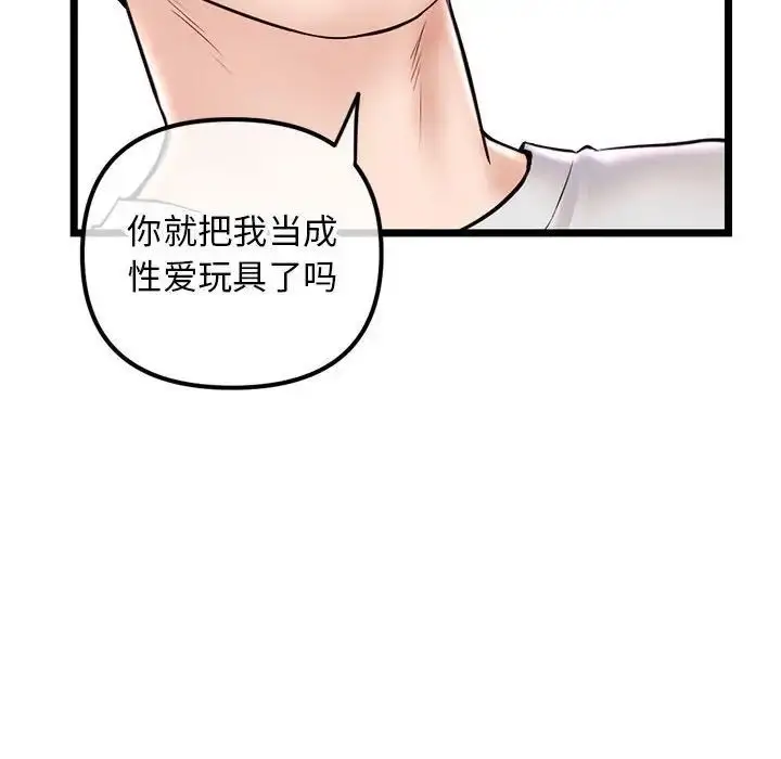 漫画《深夜网吧》第40话第58张图