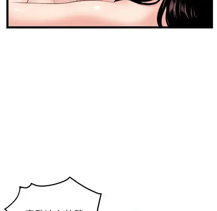 漫画《深夜网吧》第40话第68张图