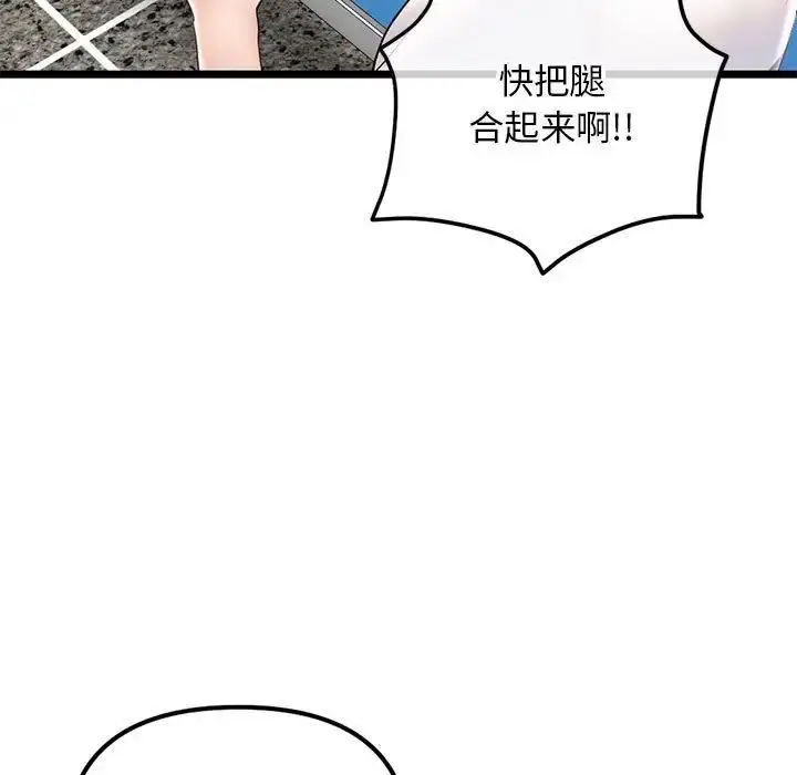 漫画《深夜网吧》第40话第7张图