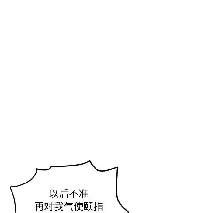 漫画《深夜网吧》第40话第70张图