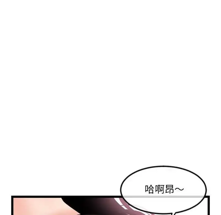 漫画《深夜网吧》第40话第74张图
