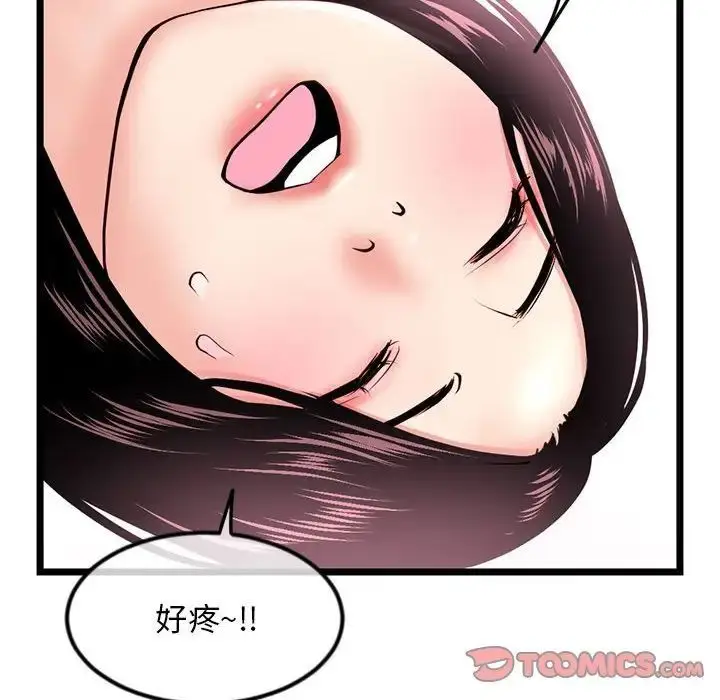 漫画《深夜网吧》第40话第75张图