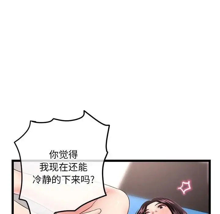 漫画《深夜网吧》第40话第78张图