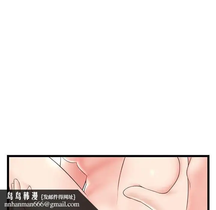 漫画《深夜网吧》第40话第80张图