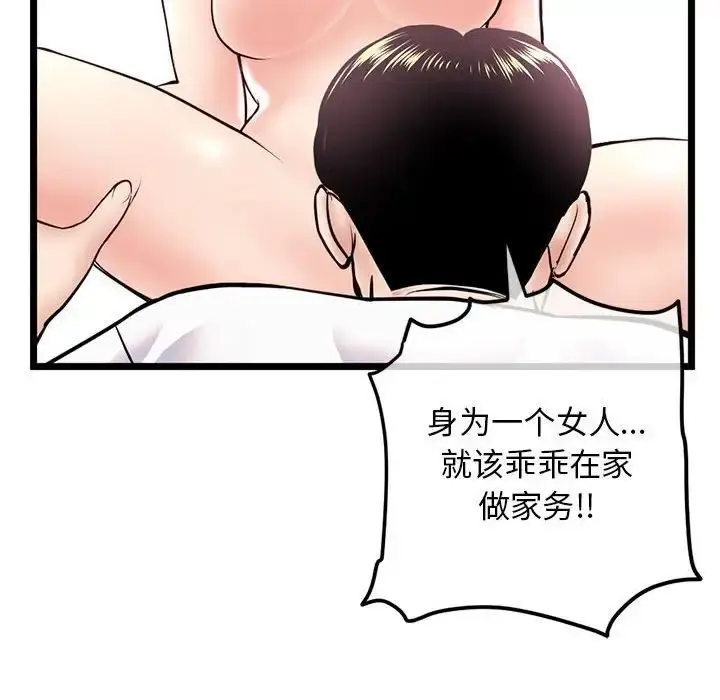 漫画《深夜网吧》第40话第89张图