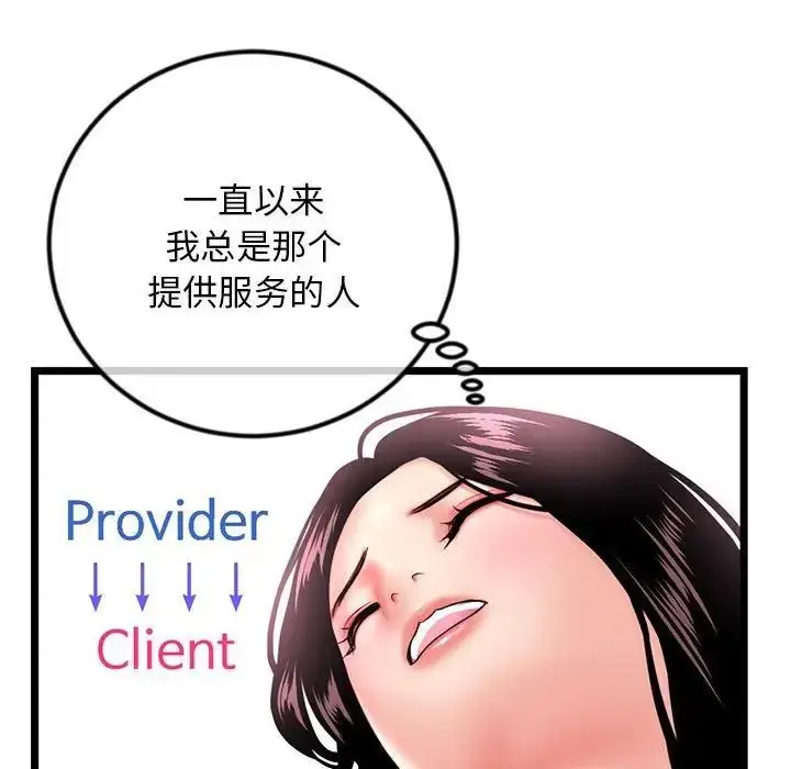 漫画《深夜网吧》第40话第94张图