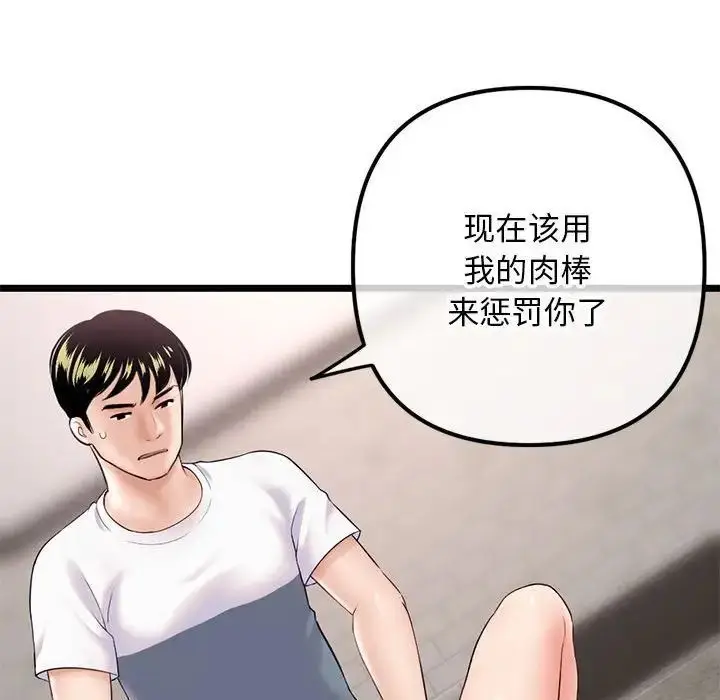 漫画《深夜网吧》第40话第98张图