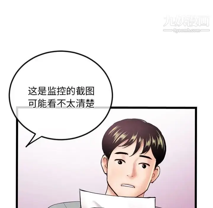 漫画《深夜网吧》第31话第100张图