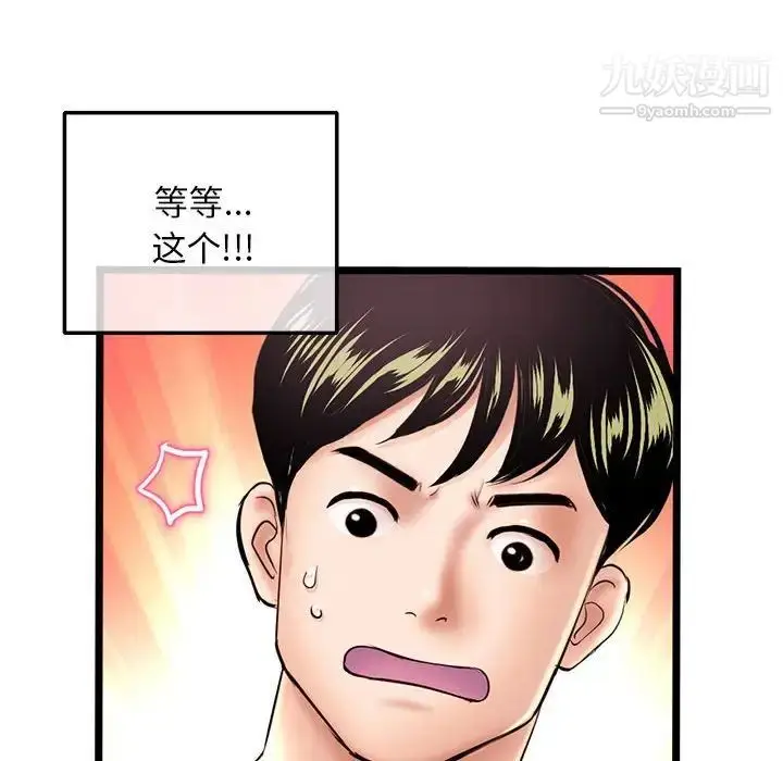 漫画《深夜网吧》第31话第102张图
