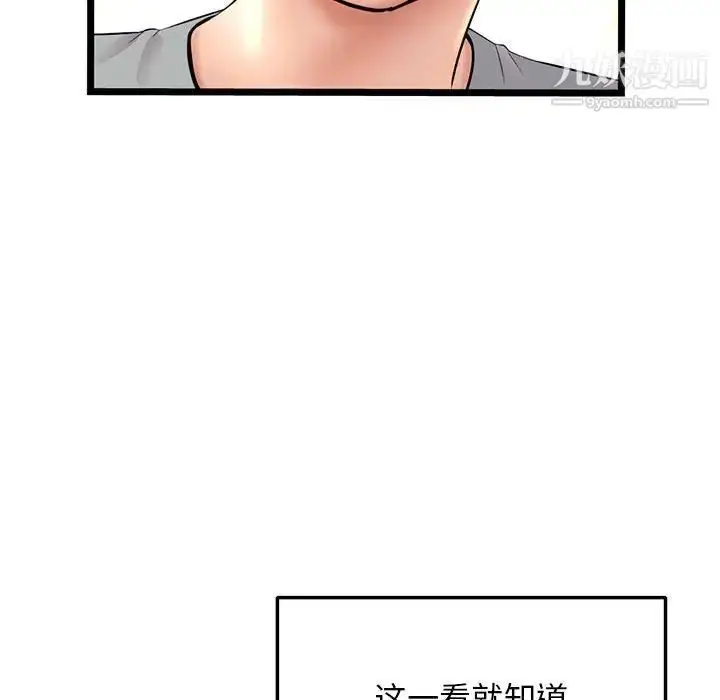 漫画《深夜网吧》第31话第103张图
