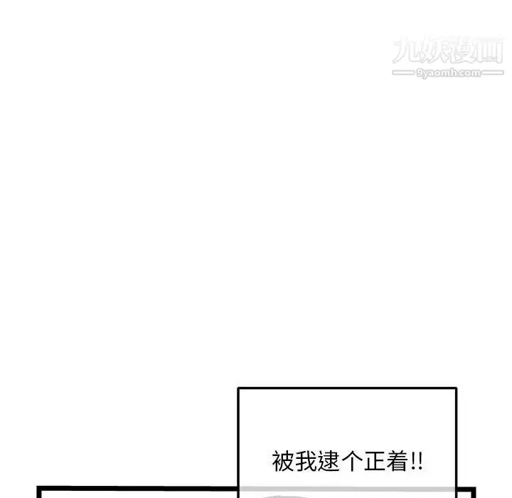 漫画《深夜网吧》第31话第107张图