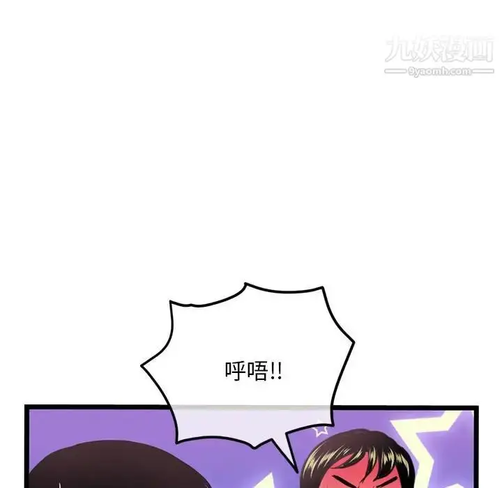 漫画《深夜网吧》第31话第109张图
