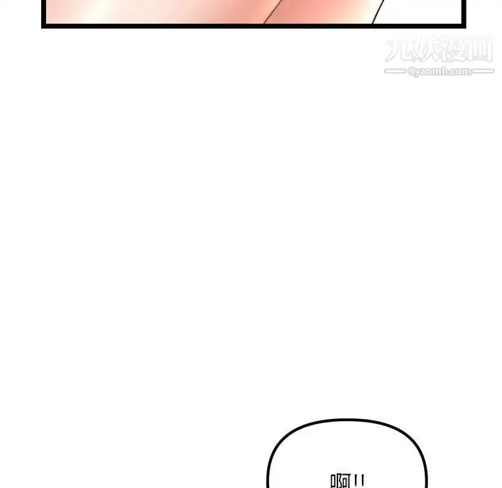 漫画《深夜网吧》第31话第11张图