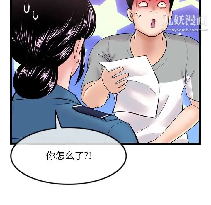 漫画《深夜网吧》第31话第110张图