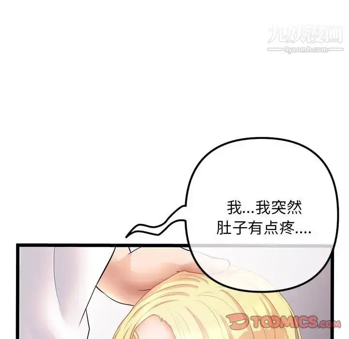 漫画《深夜网吧》第31话第111张图