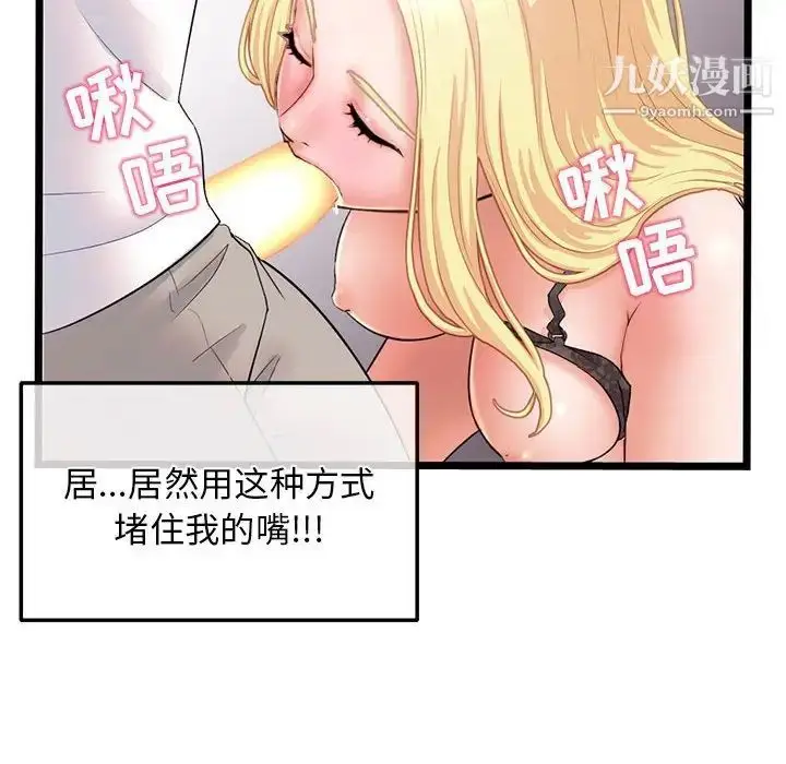 漫画《深夜网吧》第31话第112张图