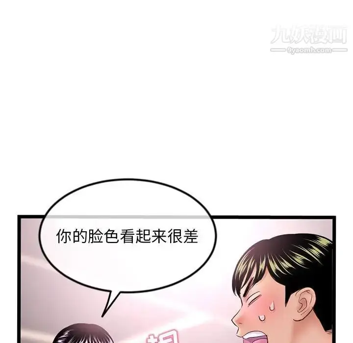 漫画《深夜网吧》第31话第113张图
