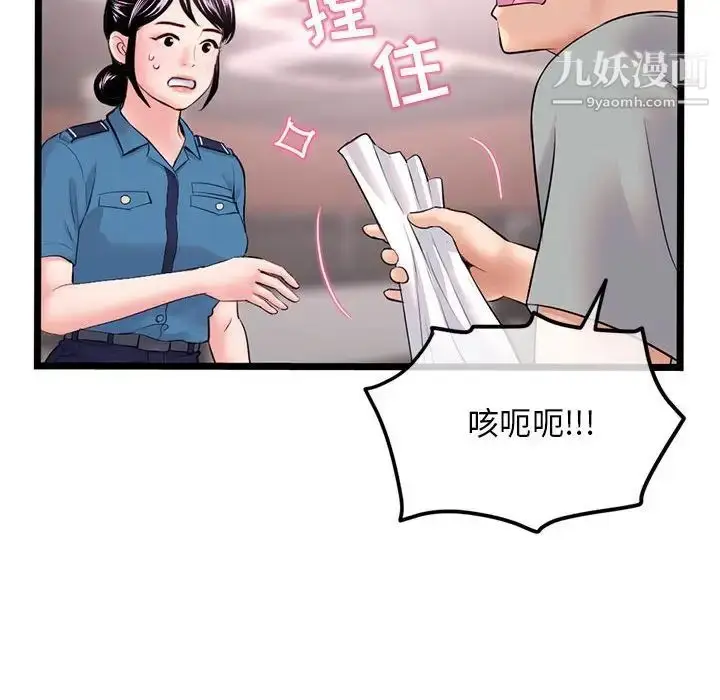 漫画《深夜网吧》第31话第114张图
