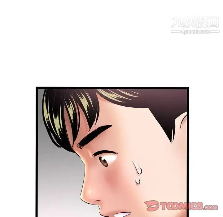 漫画《深夜网吧》第31话第117张图