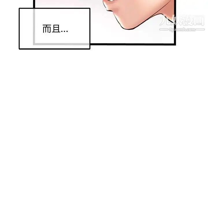 漫画《深夜网吧》第31话第118张图