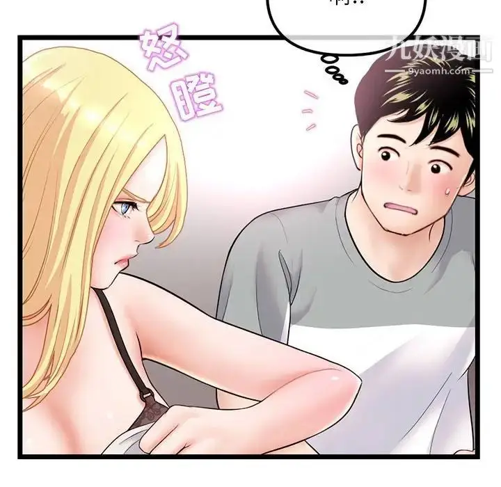 漫画《深夜网吧》第31话第12张图