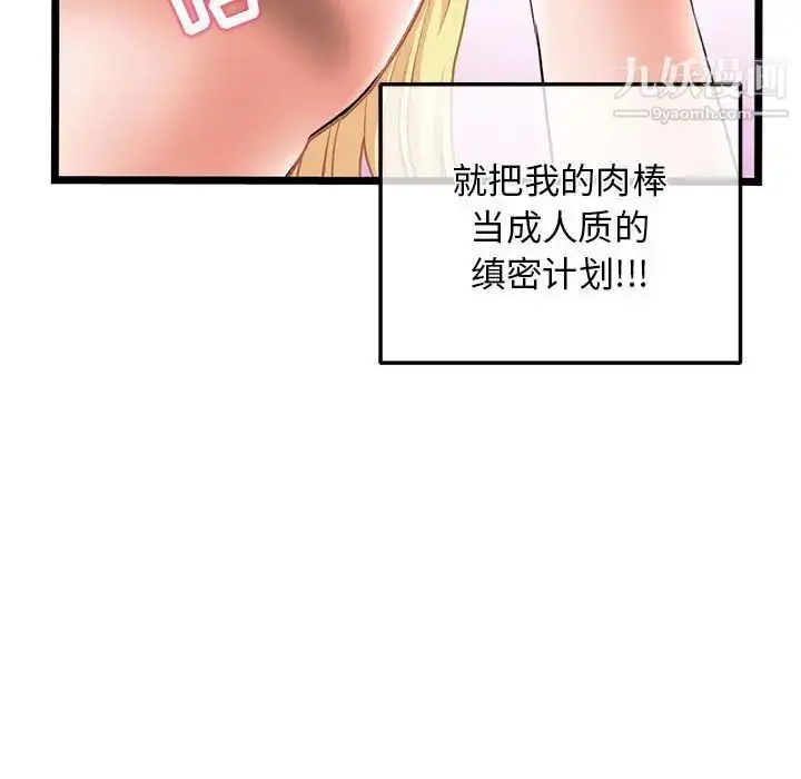 漫画《深夜网吧》第31话第120张图
