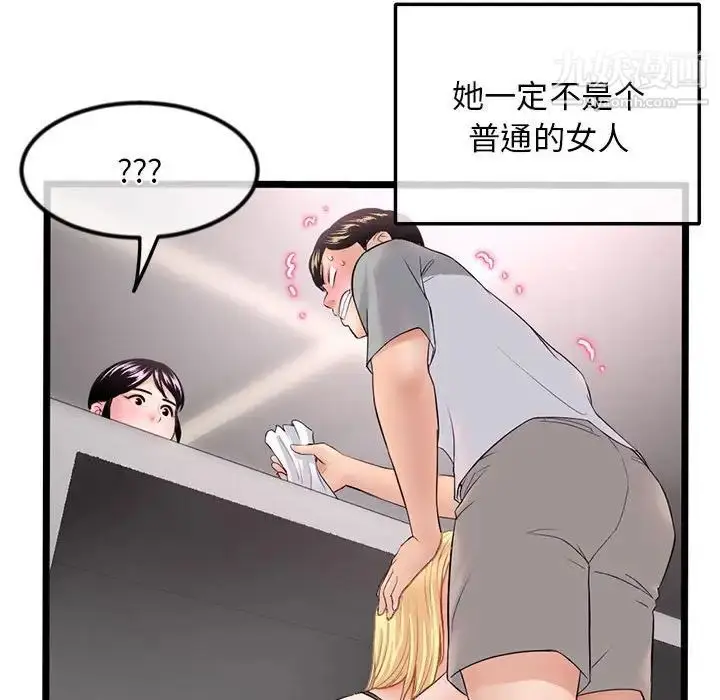漫画《深夜网吧》第31话第121张图