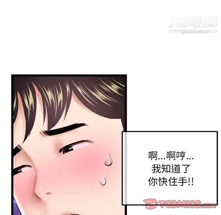漫画《深夜网吧》第31话第123张图