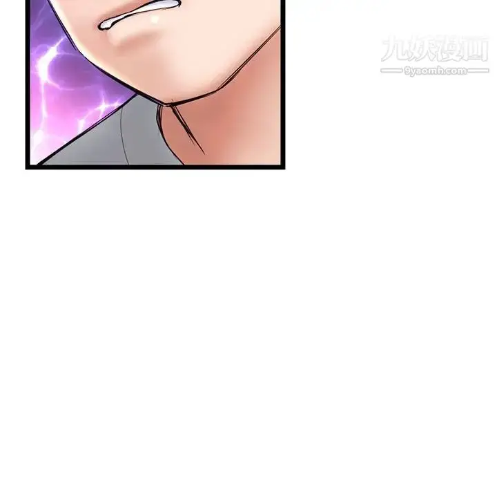 漫画《深夜网吧》第31话第124张图