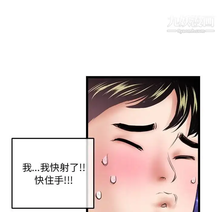 漫画《深夜网吧》第31话第125张图