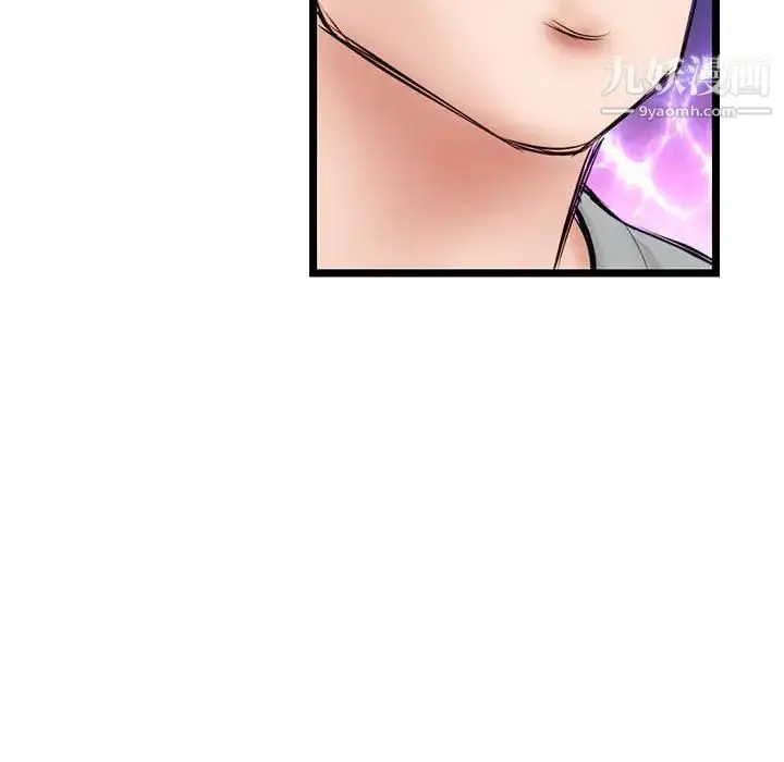 漫画《深夜网吧》第31话第126张图