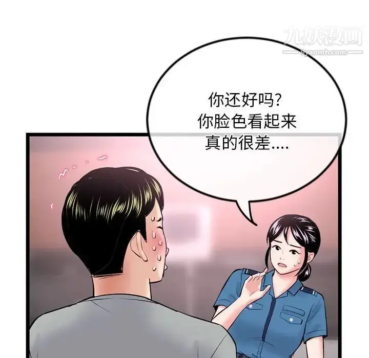 漫画《深夜网吧》第31话第127张图