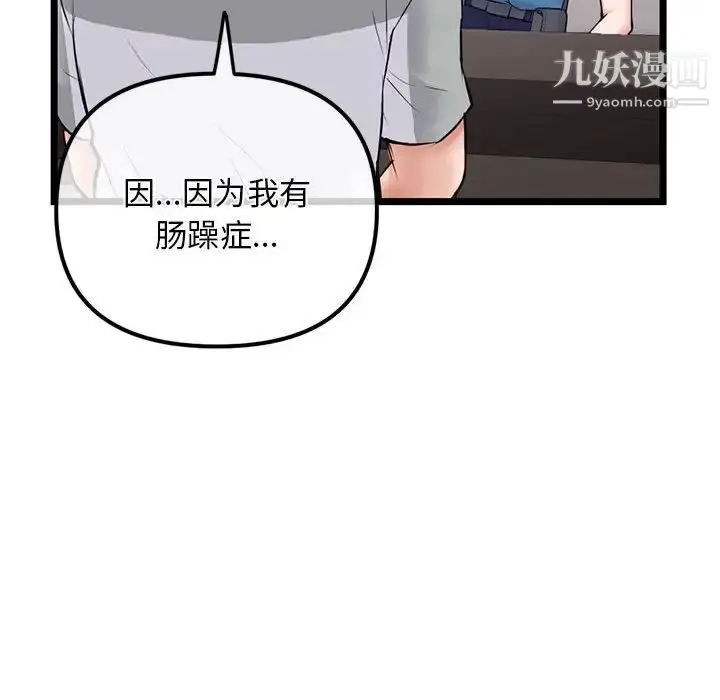漫画《深夜网吧》第31话第128张图
