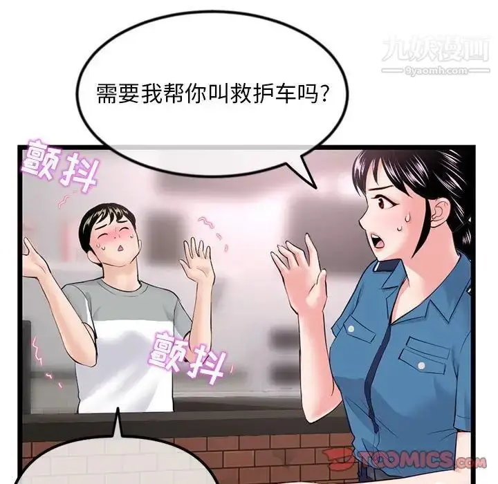 漫画《深夜网吧》第31话第129张图