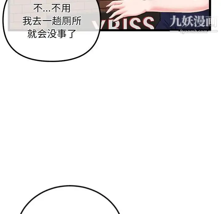 漫画《深夜网吧》第31话第130张图