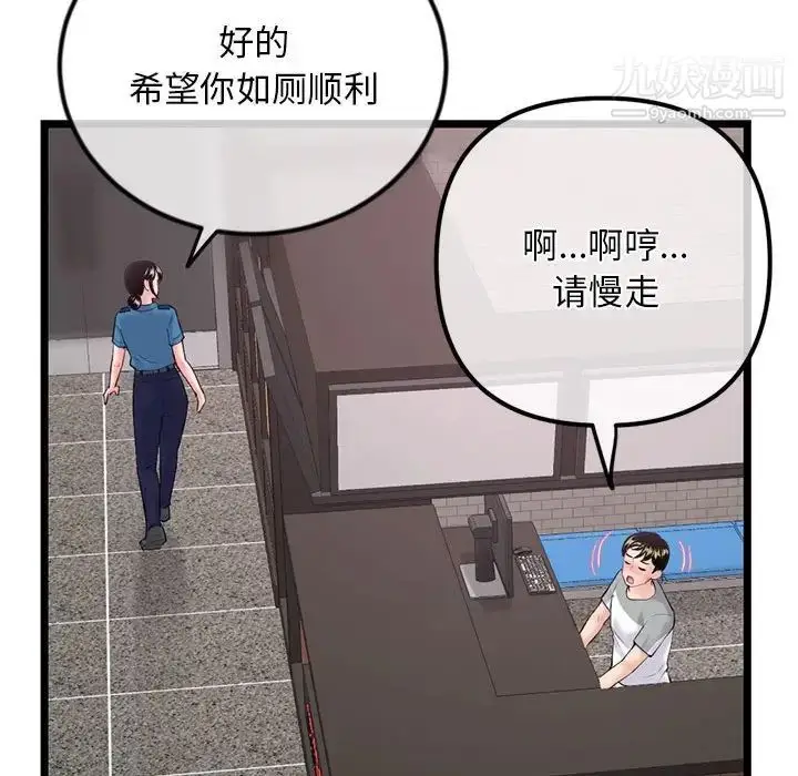 漫画《深夜网吧》第31话第131张图
