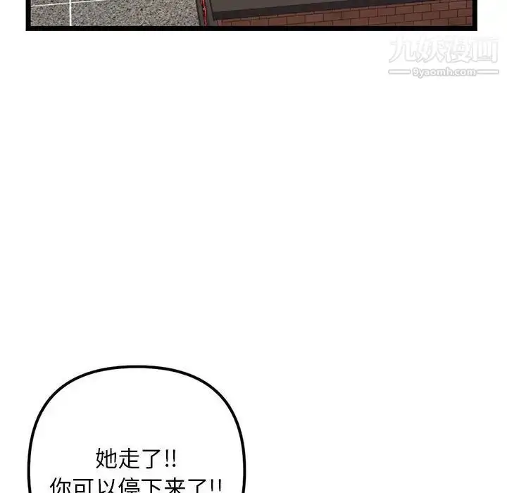 漫画《深夜网吧》第31话第132张图
