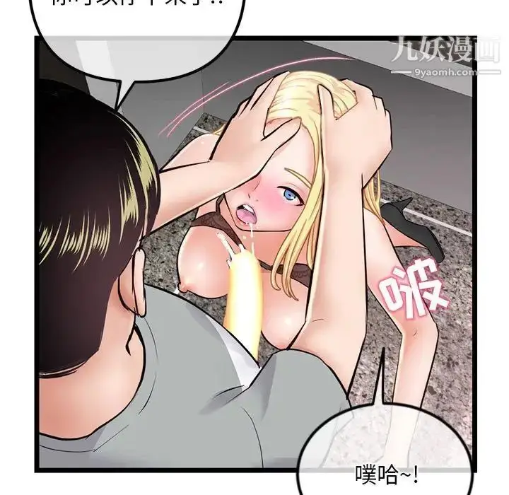 漫画《深夜网吧》第31话第133张图