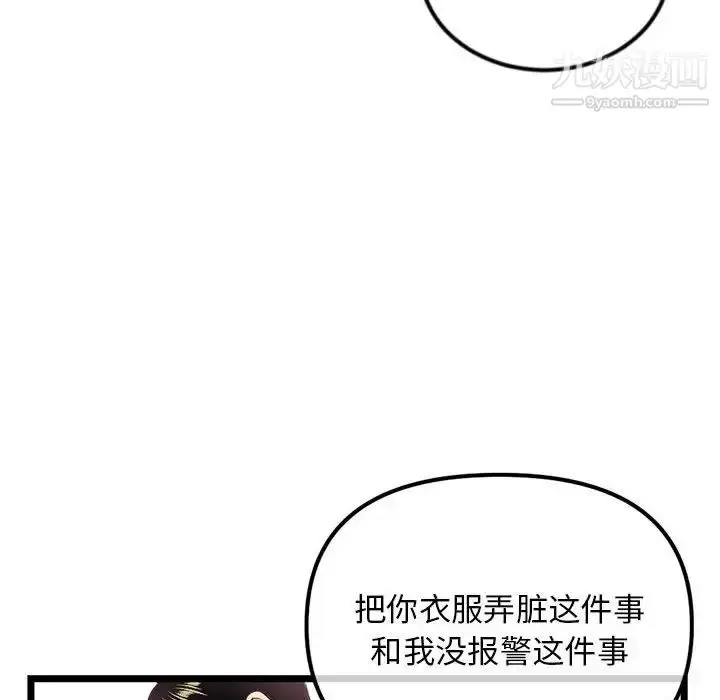 漫画《深夜网吧》第31话第134张图