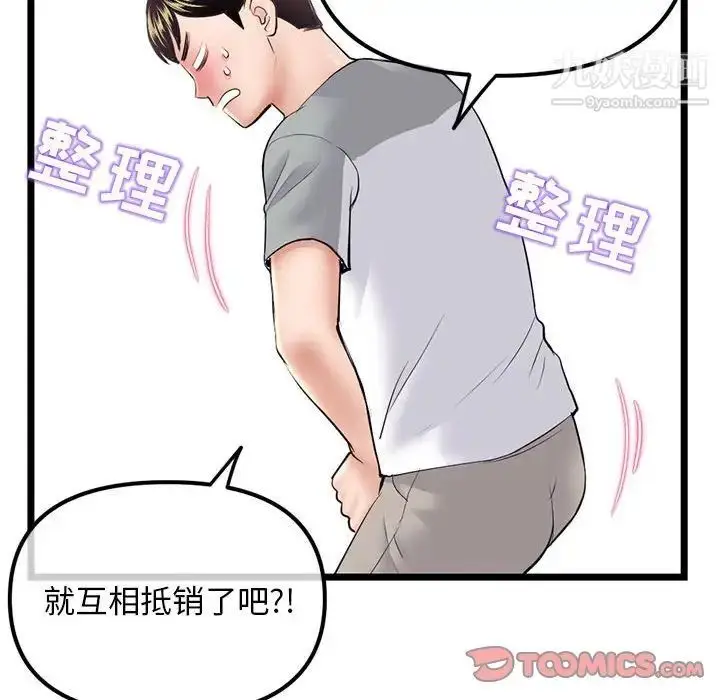漫画《深夜网吧》第31话第135张图