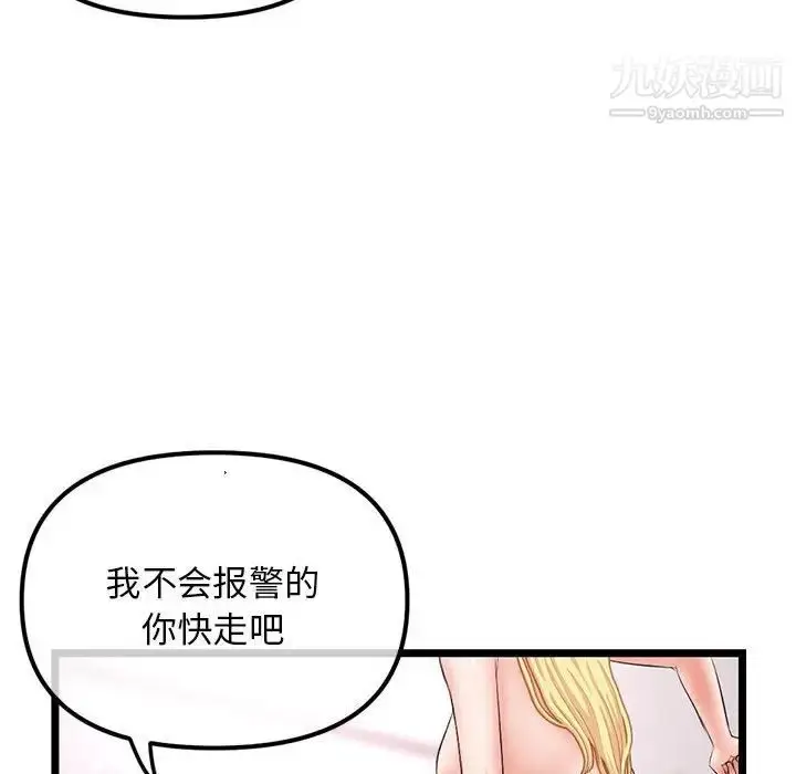 漫画《深夜网吧》第31话第136张图