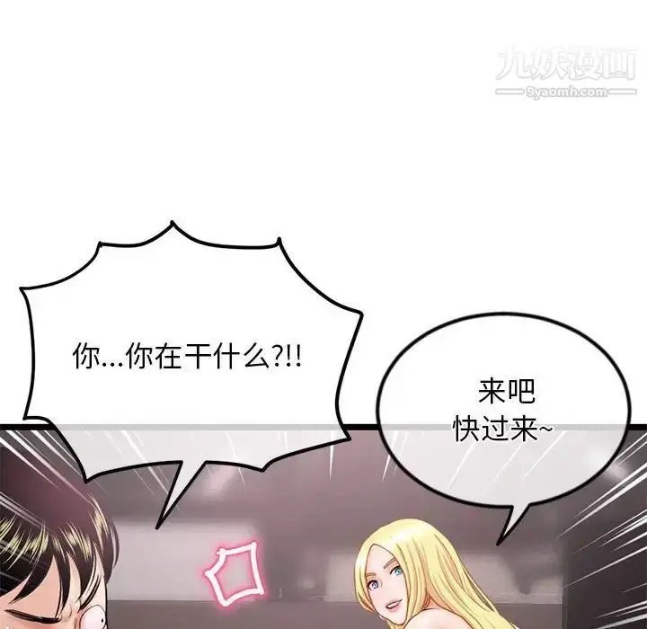 漫画《深夜网吧》第31话第138张图
