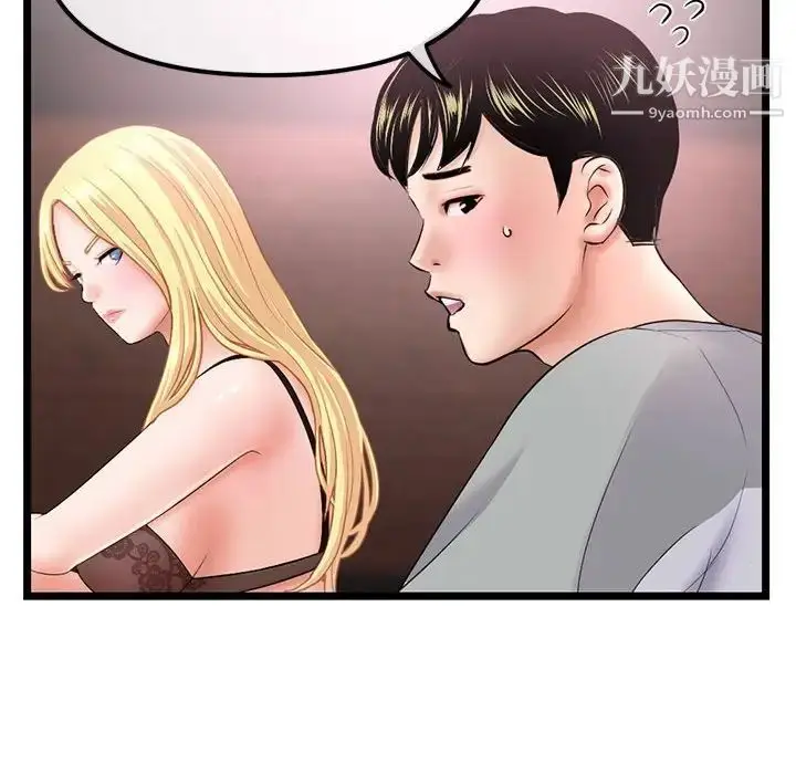 漫画《深夜网吧》第31话第14张图