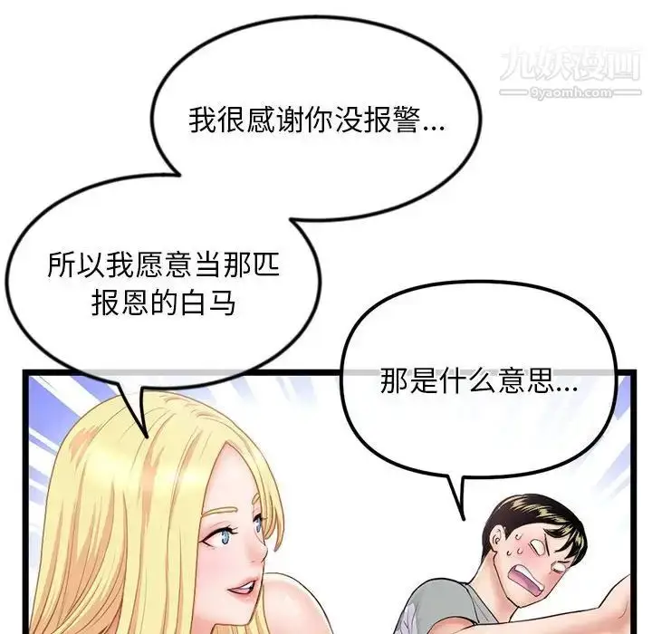 漫画《深夜网吧》第31话第140张图