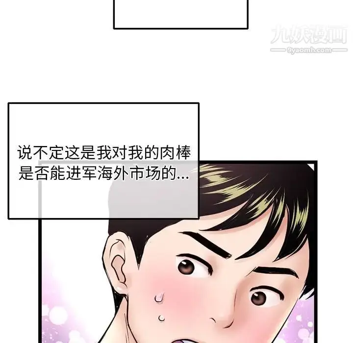漫画《深夜网吧》第31话第142张图