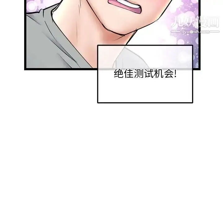 漫画《深夜网吧》第31话第143张图