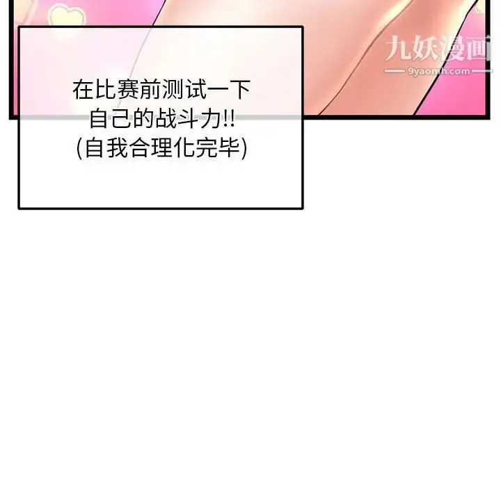 漫画《深夜网吧》第31话第145张图