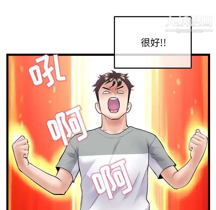 漫画《深夜网吧》第31话第146张图
