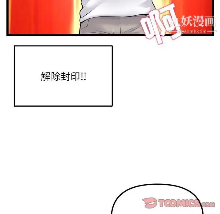 漫画《深夜网吧》第31话第147张图