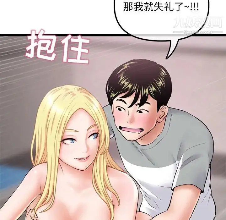 漫画《深夜网吧》第31话第148张图